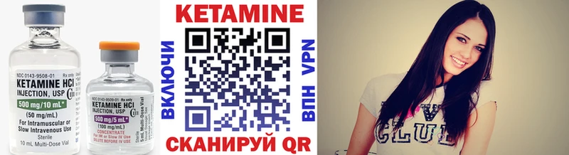 что такое Болохово КЕТАМИН VHQ