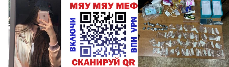 Меф mephedrone  Болохово 