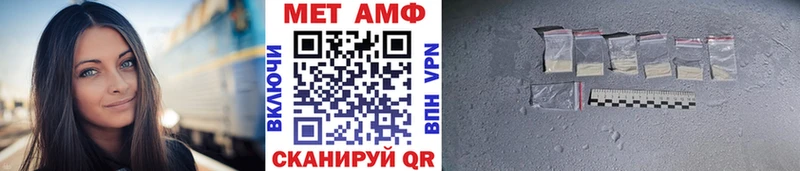 Метамфетамин мет  Болохово 